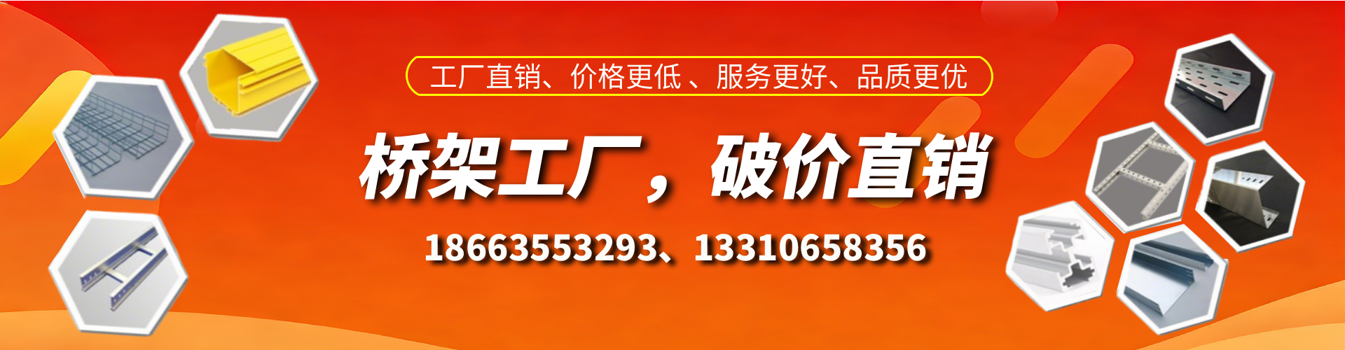 曲靖桥架厂家